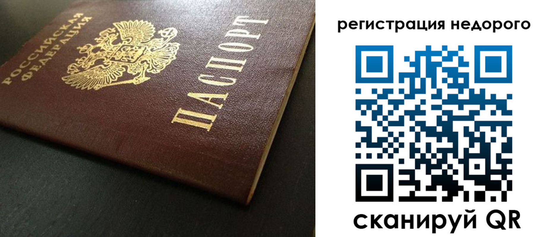 прописка для работы в Свердловской области