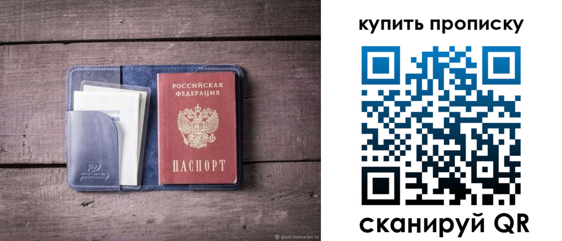 временная прописка в Свердловской области