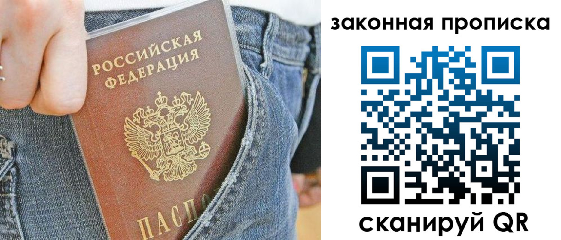 прописка в Свердловской области