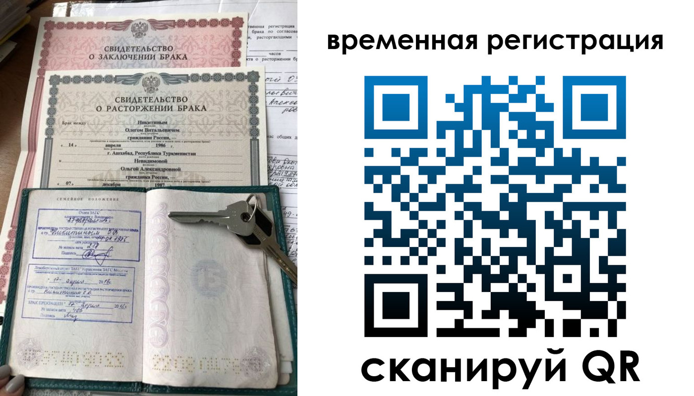 прописка гарантия в Свердловской области