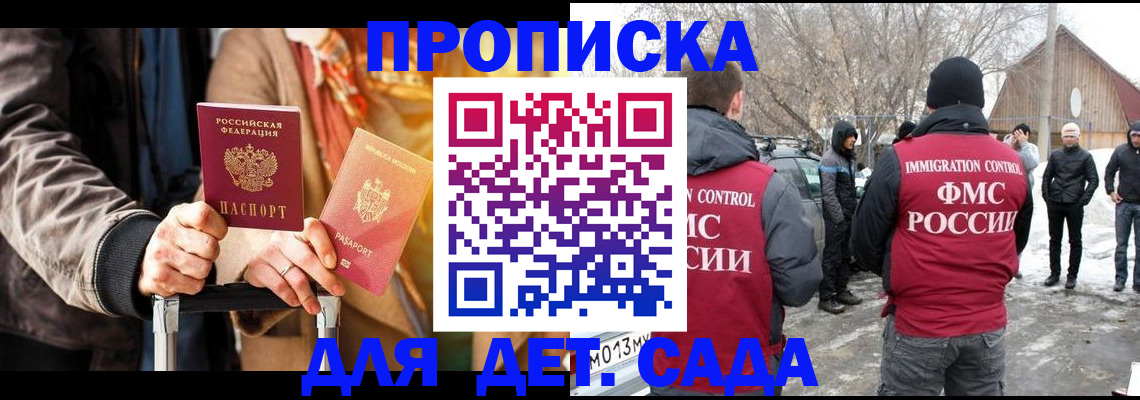временная регистрация для всех в Свердловской области