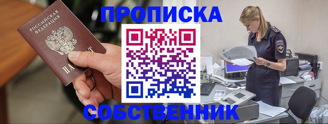 временная регистрация для всех в Свердловской области