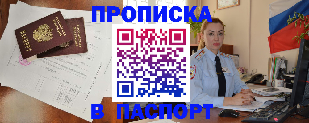 временная регистрация надежно в Свердловской области