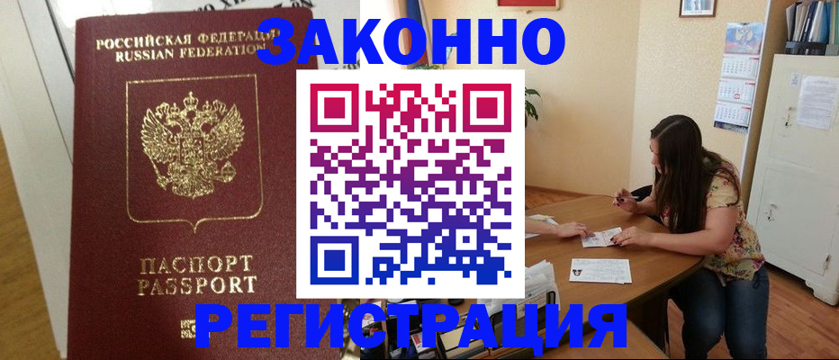 временная регистрация в Свердловской области
