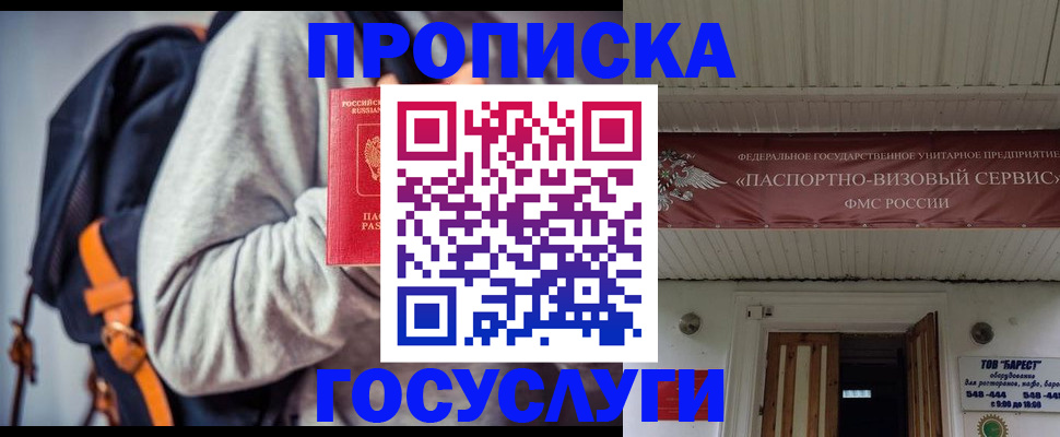 временная регистрация собственник в Свердловской области
