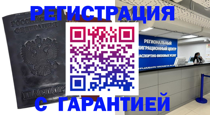 прописка в квартире в Свердловской области